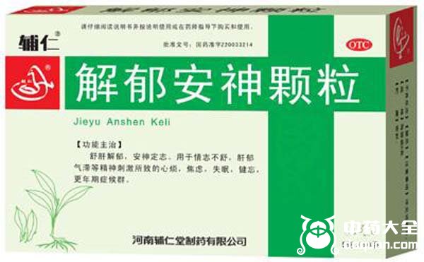 解郁安神颗粒的功效及副作用治疗失眠神经衰弱及抑郁症