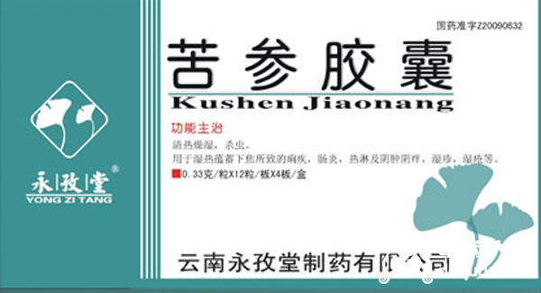 治疗湿疹的中成药10种去湿疹最快的中成药