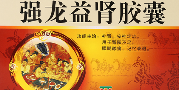功效及价格:有很好的补肾壮阳,固精止遗的功效,价格大概在78元左右.