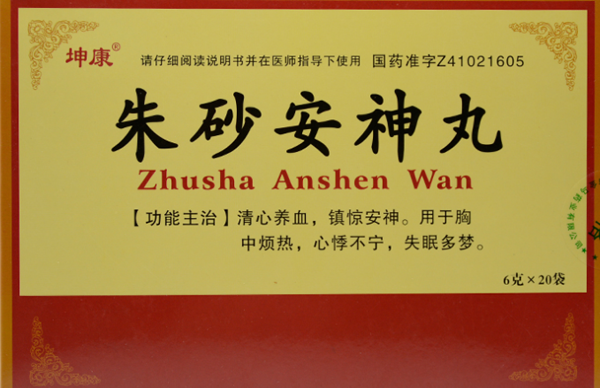 失眠多梦吃什么药最好6种安神治失眠的药