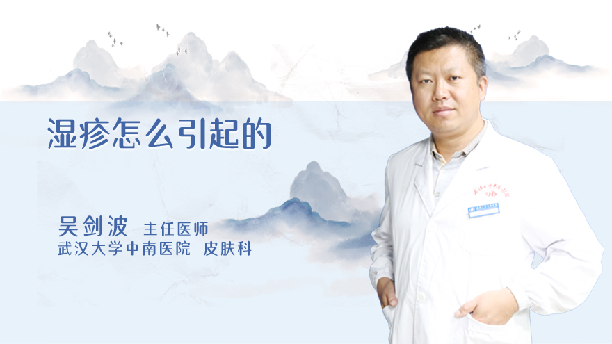 湿疹怎么引起的