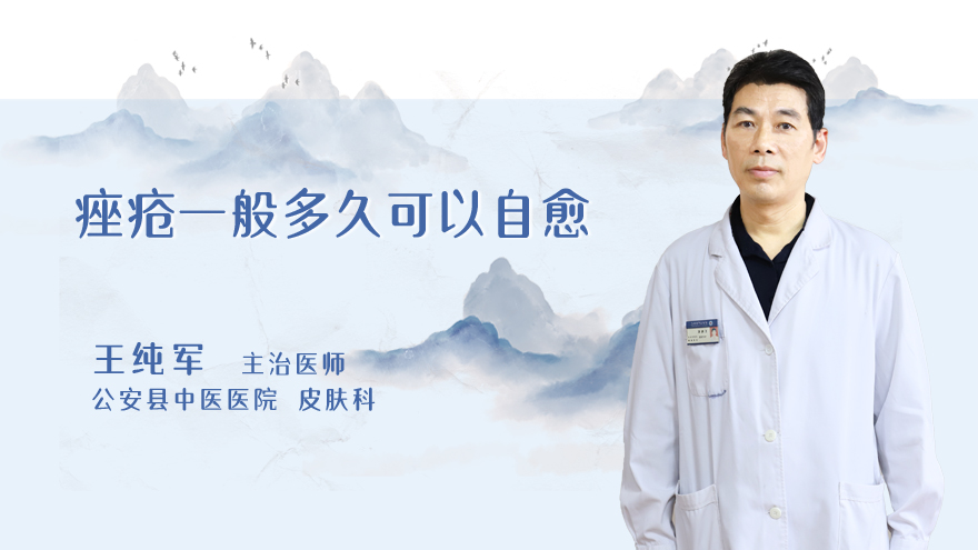 痤疮一般多久可以自愈