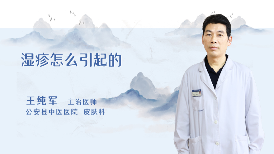 湿疹怎么引起的