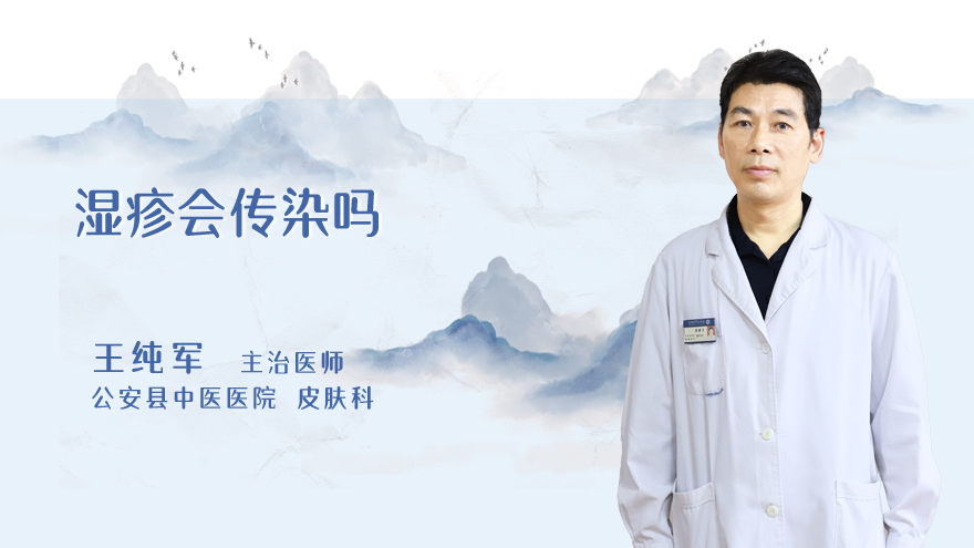 湿疹会传染吗