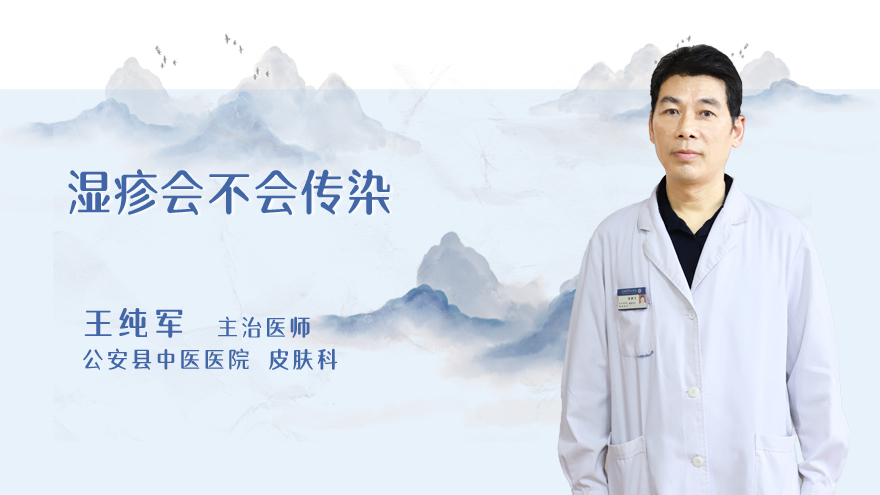 湿疹会不会传染