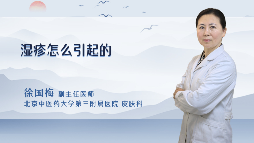 湿疹怎么引起的