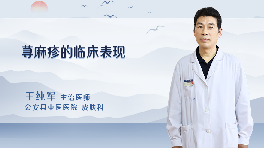 荨麻疹的临床表现