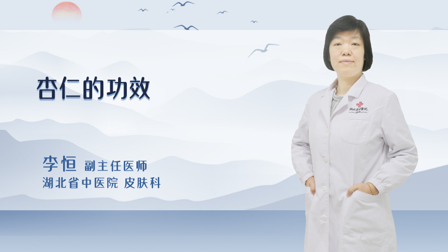 杏仁的功效