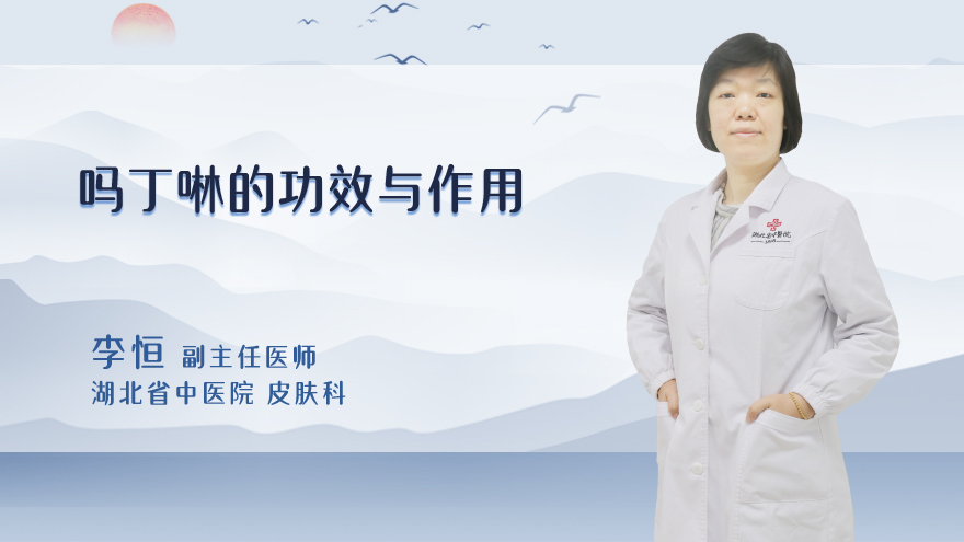 吗丁啉的功效与作用