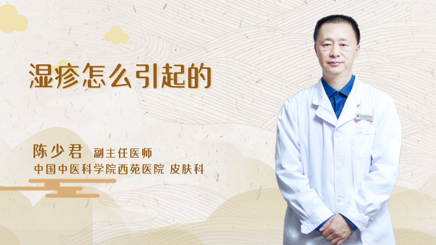 湿疹怎么引起的