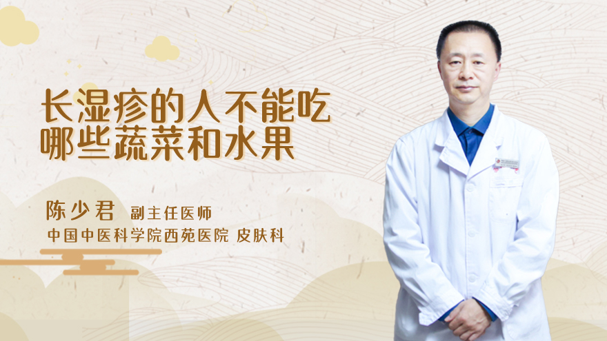 长湿疹的人不能吃哪些蔬菜和水果