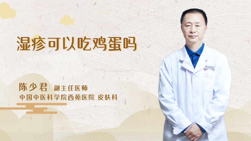 湿疹可以吃鸡蛋吗