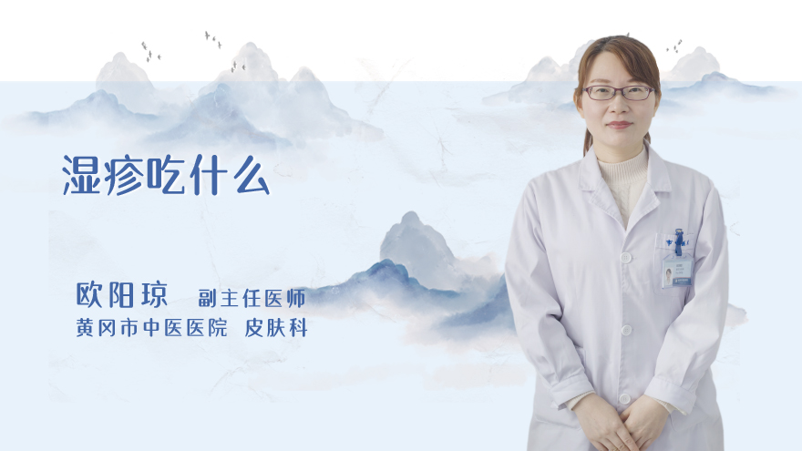 湿疹吃什么