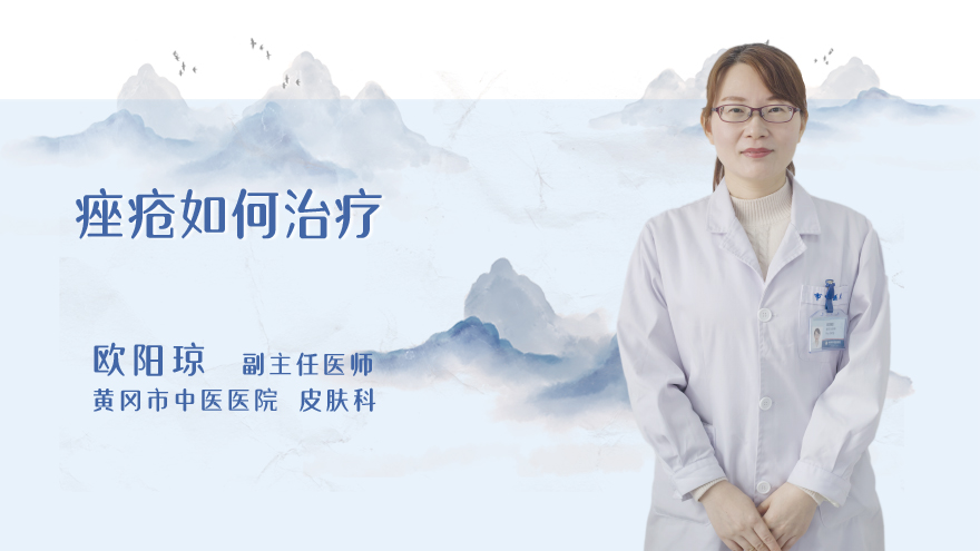 痤疮如何治疗