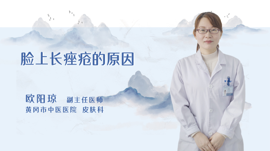 脸上长痤疮的原因