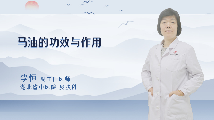 马油的功效与作用