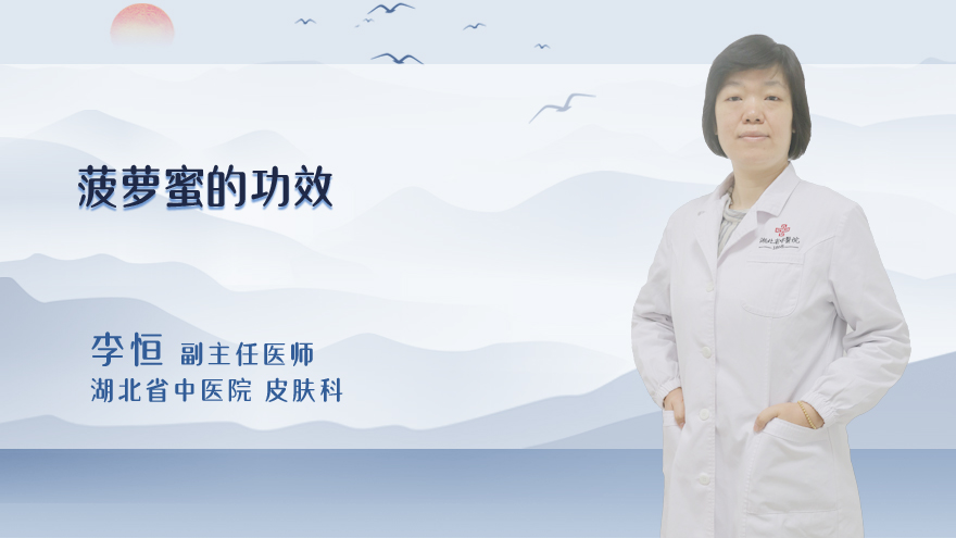 菠萝蜜的功效