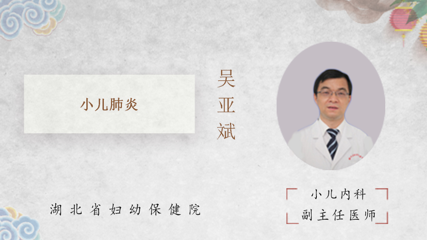 小儿肺炎怎么办