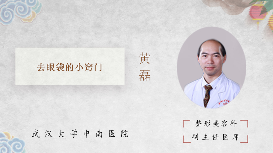 去眼袋的小窍门