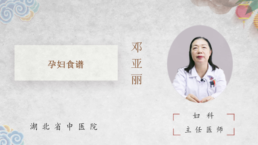 孕妇食谱怎么做