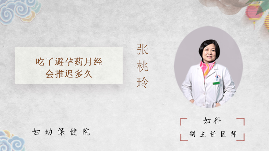 紧急避孕药什么时候吃有效