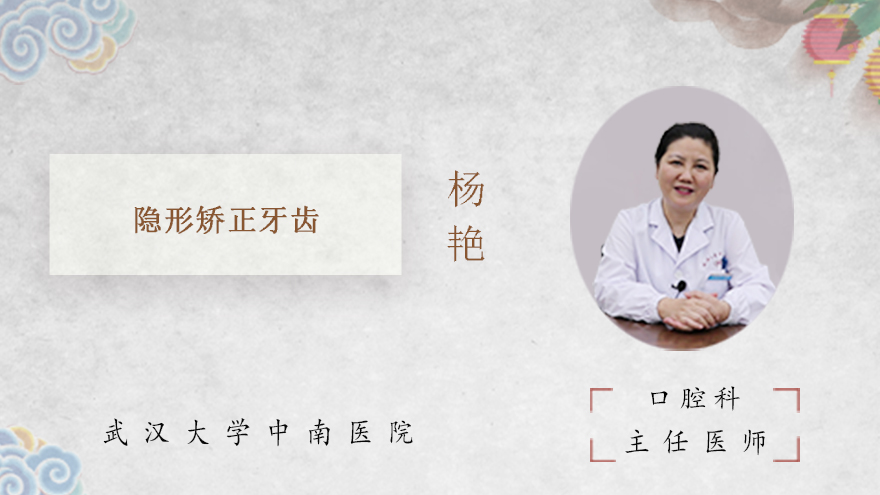 什么是隐形矫正牙齿