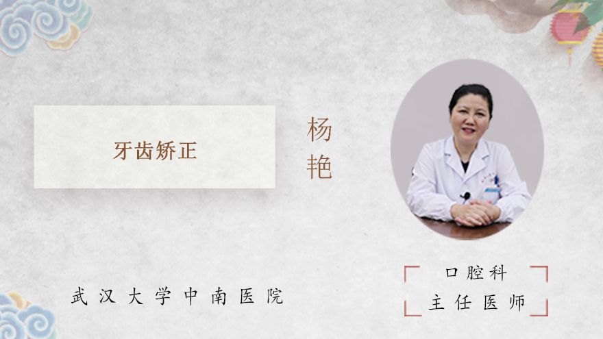 什么是牙齿矫正
