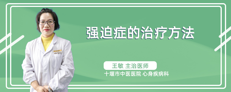 强迫症是怎么产生的