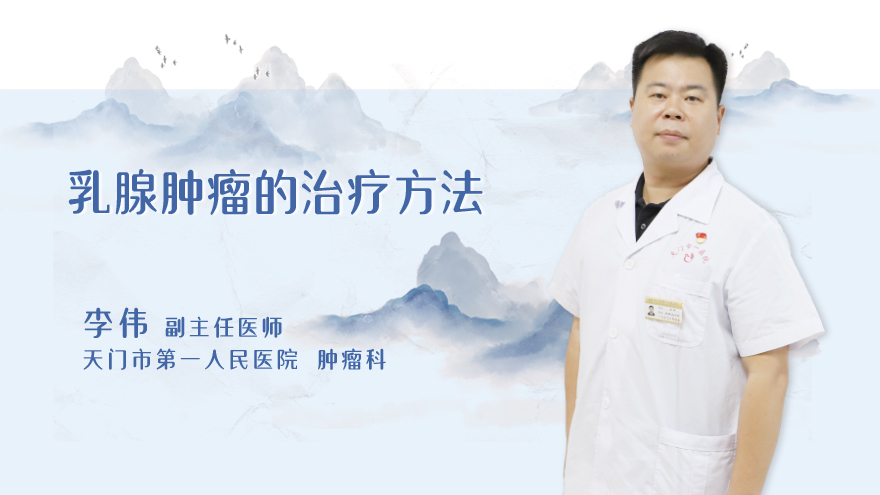 乳腺肿瘤严重吗