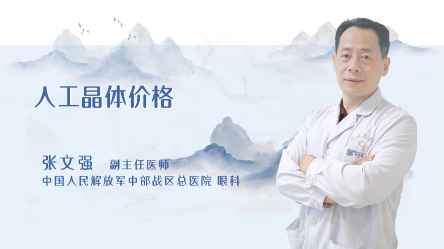 人工晶体价格