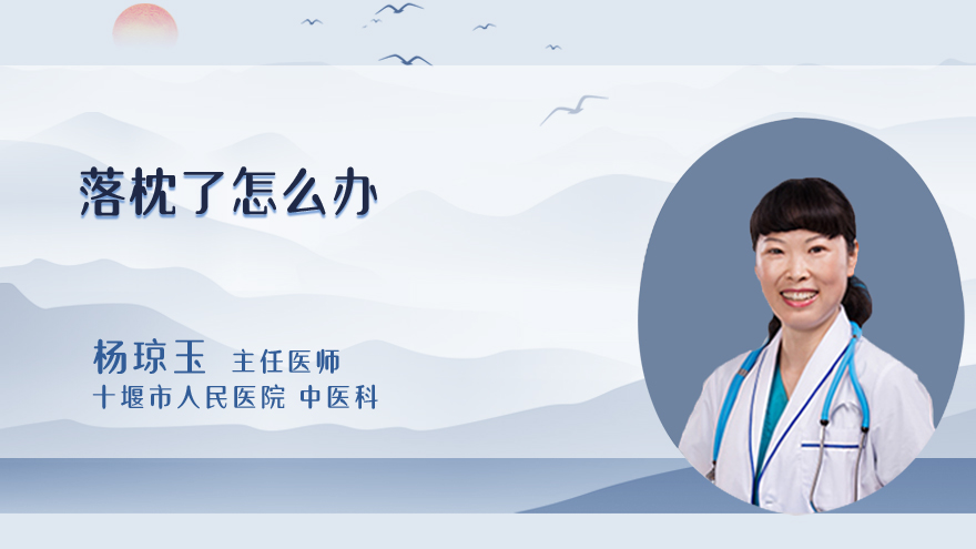 落枕了怎么办