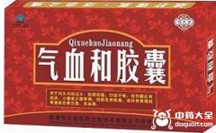 气血和胶囊合适年龄【20岁以上】气血和胶囊合适人群