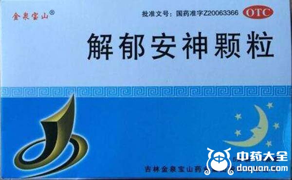 解郁安神颗粒的功效及副作用,治疗失眠神经衰弱及抑郁症
