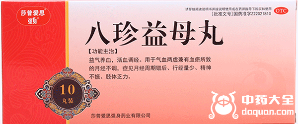 益母丸与八珍益母丸哪个好,益母草和益母丸哪个好