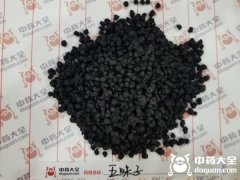 五味子
