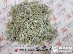 花蕊石