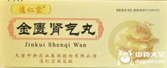 肾虚吃什么中成药效果好，六味地黄丸/金匮肾气
