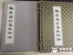 按摩导引养生秘法图【12张珍藏原图】