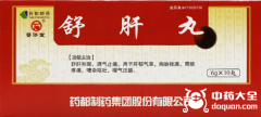 轻度脂肪肝中成药，舒肝丸脂肪肝的特效药