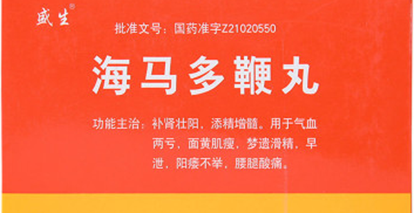 治勃起功能的药有哪些？7种助勃起的中成药