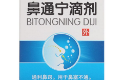 鼻炎药十大排行榜，治疗鼻炎的十大药