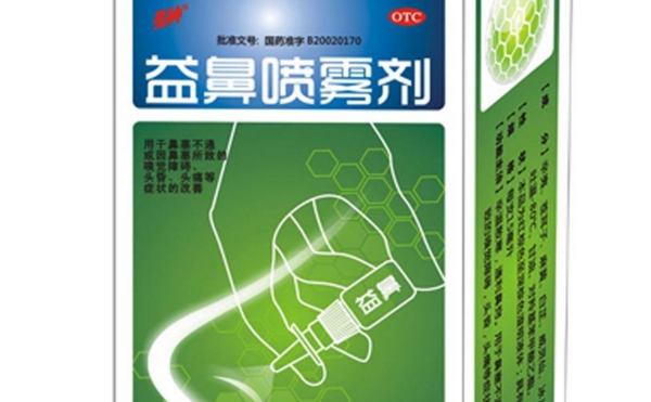 2,苍夷滴鼻剂鼻通宁滴剂是用辛夷,鹅不食草等中药材所制成,具有通