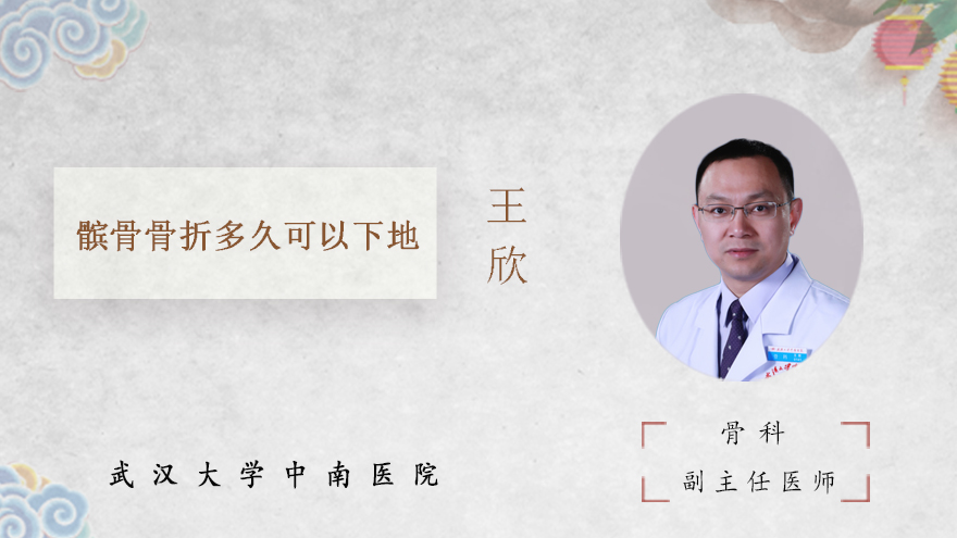 髌骨骨折多久可以下地