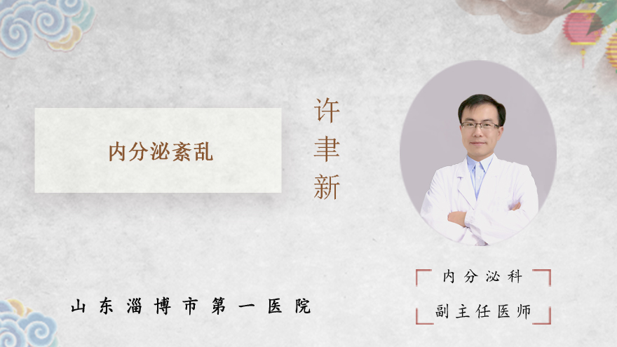 内分泌紊乱的症状