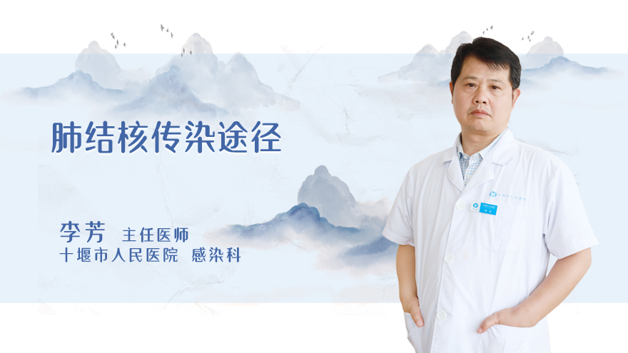 肺结核传染途径