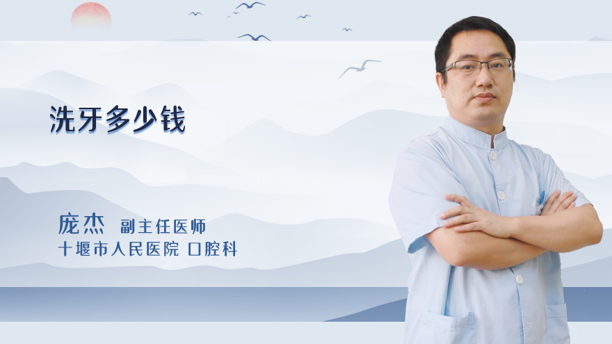 洗牙好不好
