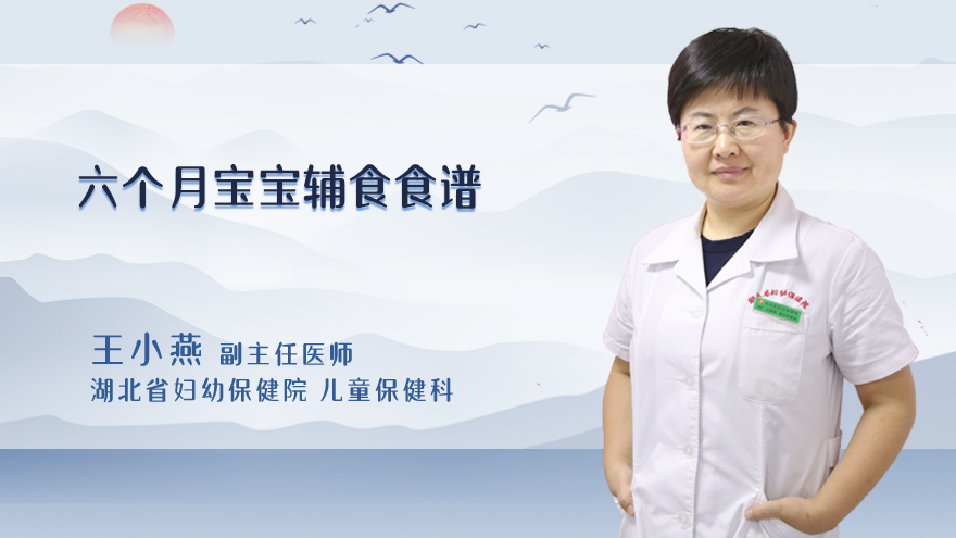 六个月宝宝辅食食谱