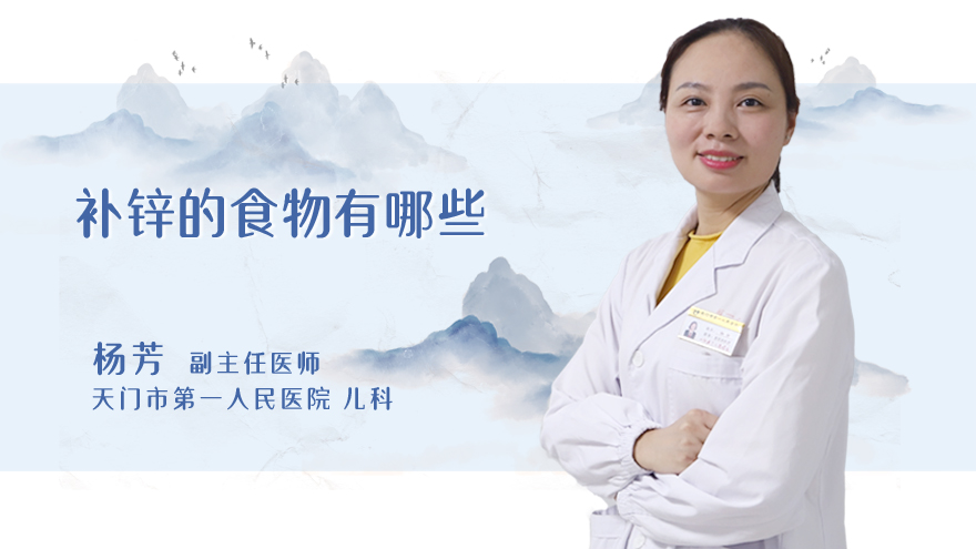 补锌的食物有哪些