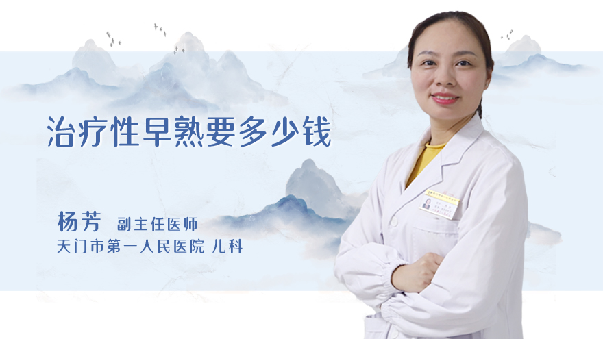 男孩性早熟的症状有哪些