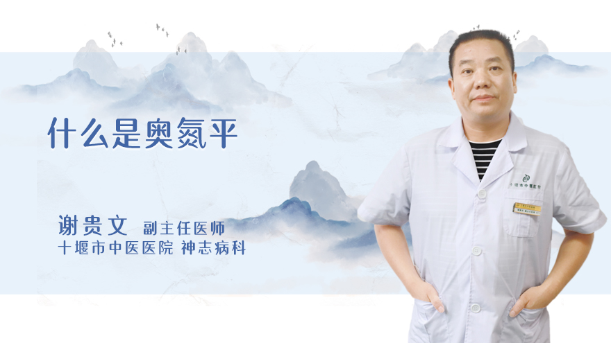 什么是奥氮平